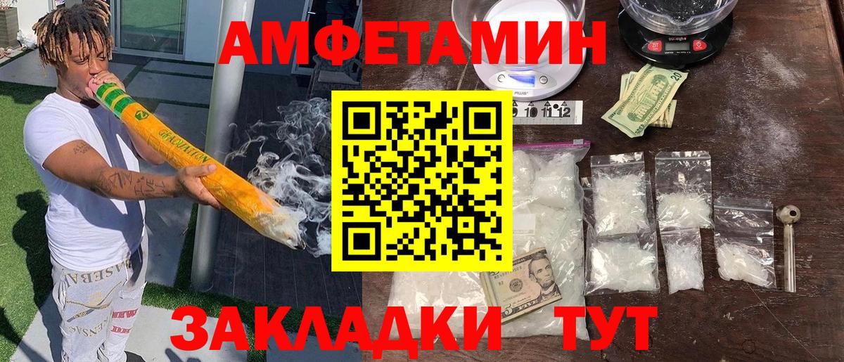 АМФ 98% Ржев