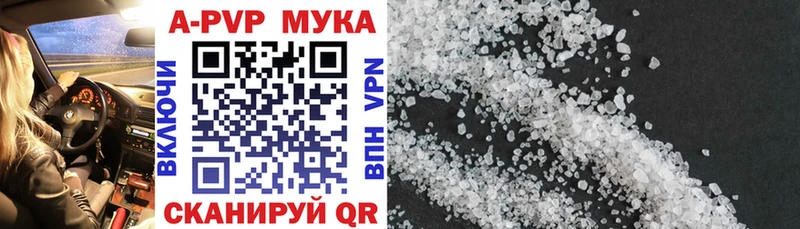 где продают Ржев Alpha PVP СК