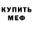 Метадон белоснежный ThatSaladProphet