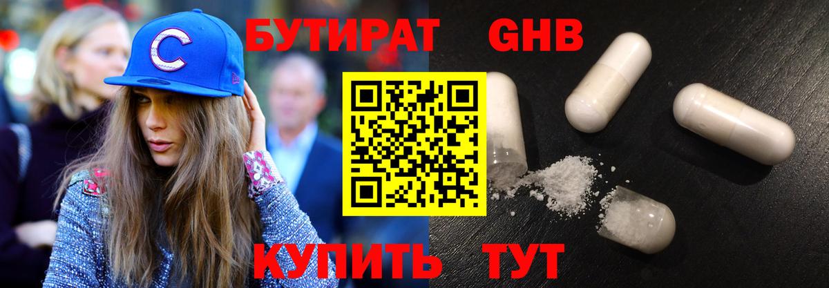 БУТИРАТ оксана  Вход с VPN  Ржев 