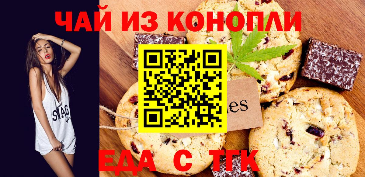 Ржев  Еда ТГК марихуана  Вход с VPN 