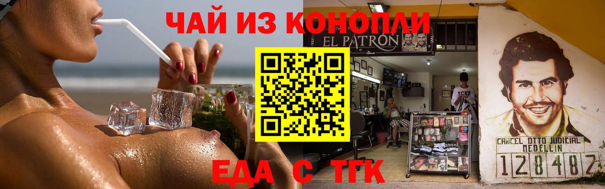Печенье с ТГК марихуана Ржев