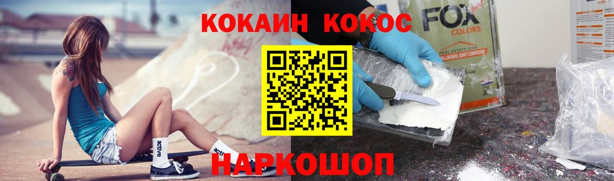 Cocaine Перу  Вход с VPN  Ржев  Cocaine  COCAIN FishScale 