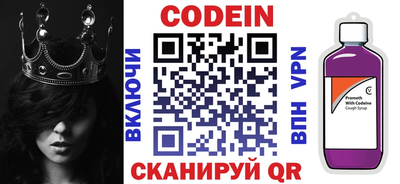 Кодеиновый сироп Lean напиток Lean (лин)  что такое наркотик  Ржев 