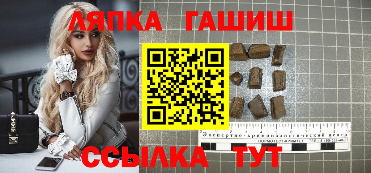 ГАШИШ Изолятор Ржев
