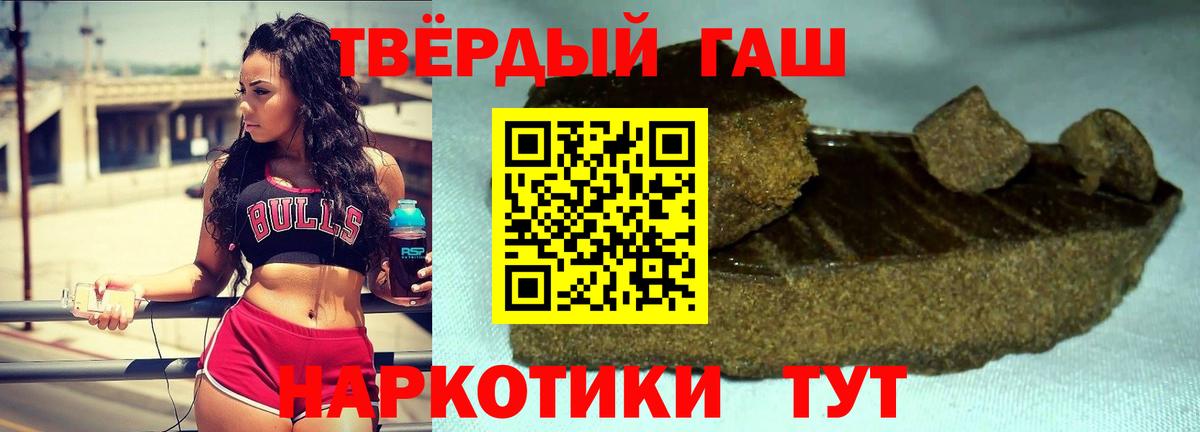 Гашиш hashish  ГАШ хэш  Вход с VPN  Ржев 