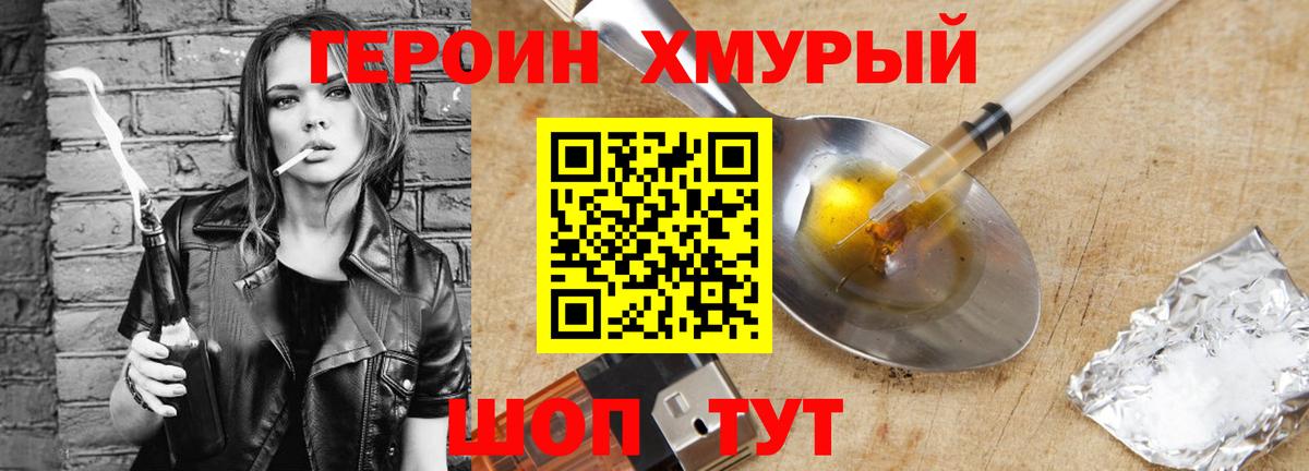 ГЕРОИН герыч  Вход с VPN  Ржев 