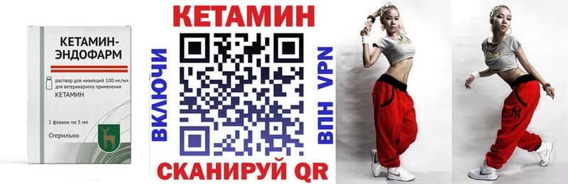 Кетамин VHQ  Ржев 