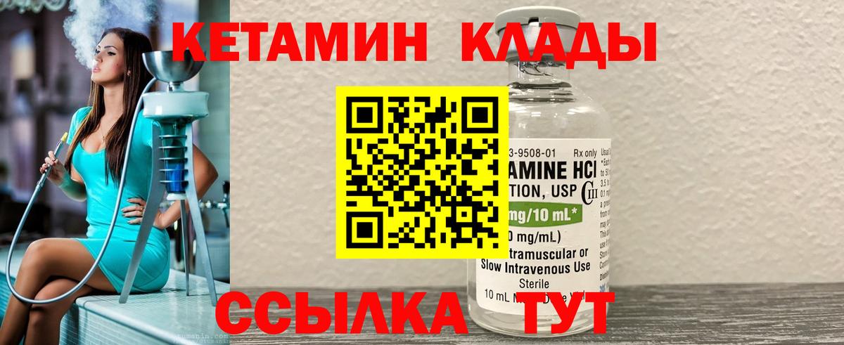 Кетамин ketamine  Вход с VPN  КЕТАМИН ketamine  Ржев 