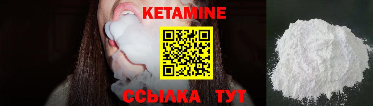 Кетамин ketamine Ржев