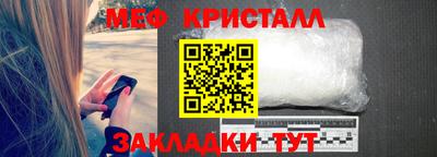 мяу мяу кристалл Гатчина
