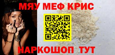мяу мяу кристалл Гатчина