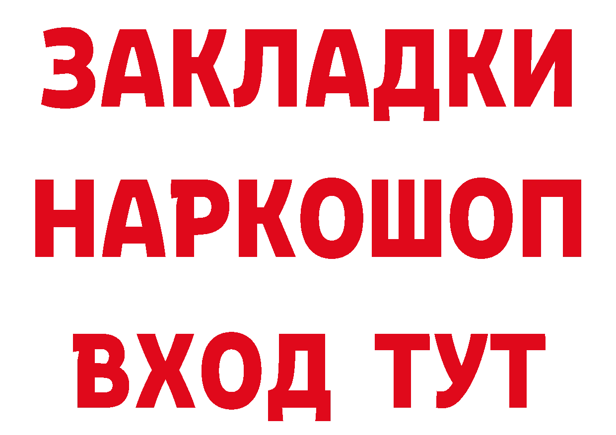 ГАШ 40% ТГК вход это кракен Ржев