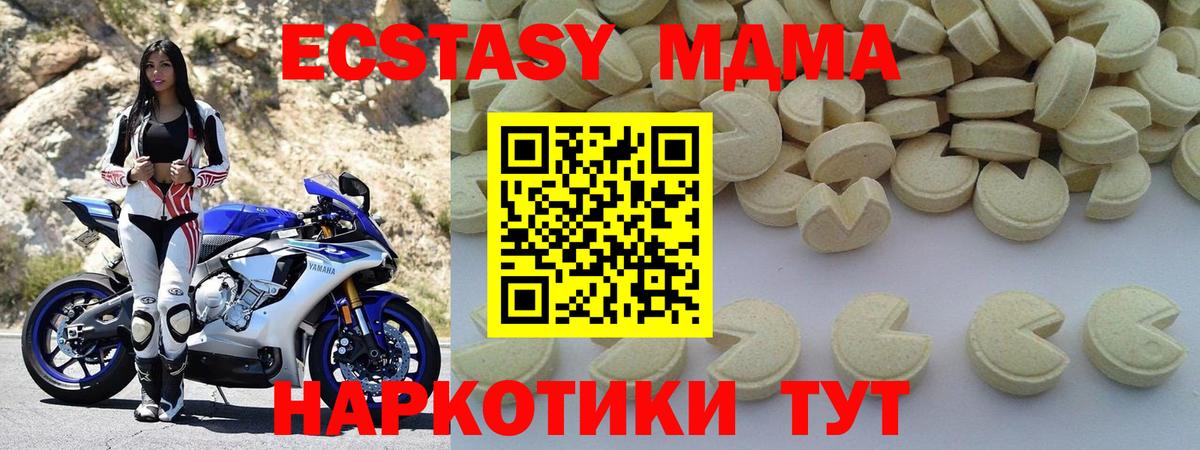 МДМА  Вход с VPN  Ржев  МДМА Molly  MDMA VHQ 