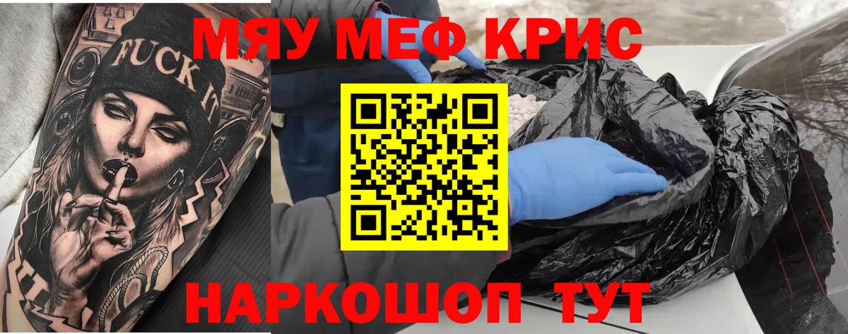 Меф VHQ  МЕФ мяу мяу  Мефедрон  Вход с VPN  Ржев 