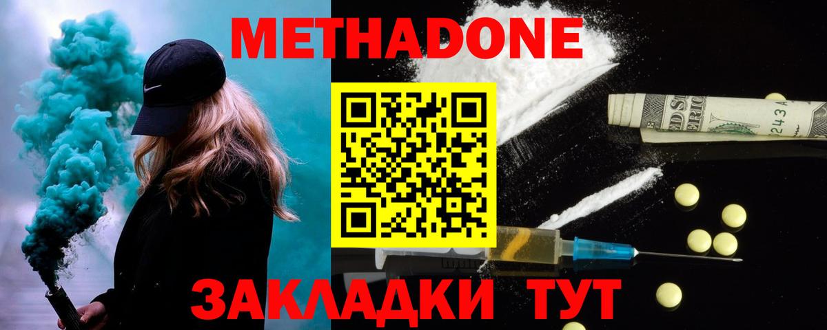 Ржев  Метадон белоснежный  блэк спрут как зайти  Вход с VPN 