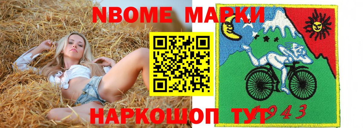 Марки N-bome 1,8мг  Вход с VPN  Наркотические марки  Ржев 
