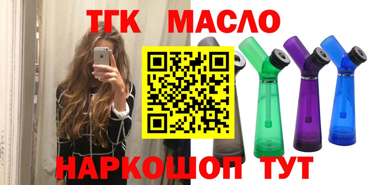 Дистиллят ТГК вейп с тгк  Дистиллят ТГК вейп с тгк  Ржев  Вход с VPN 